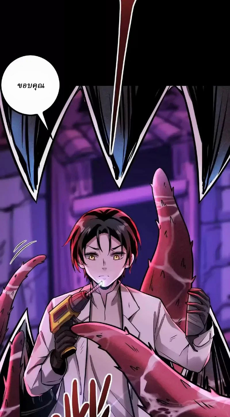 Mysterious Pharmacist ตอนที่ 33 หน้า 5