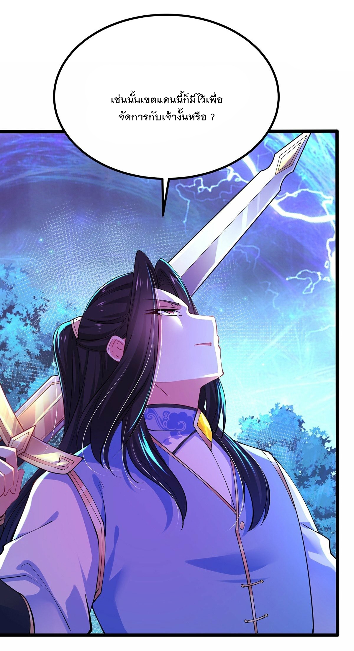 เทพกระบี่มรณะ (ชนจีน) ตอนที่ 37 หน้า 27