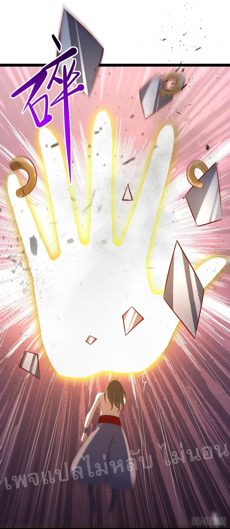 ฮาเร็มของข้ามีแต่ลูกศิษย์หญิงทั้งนั้น ตอนที่ 16 หน้า 35