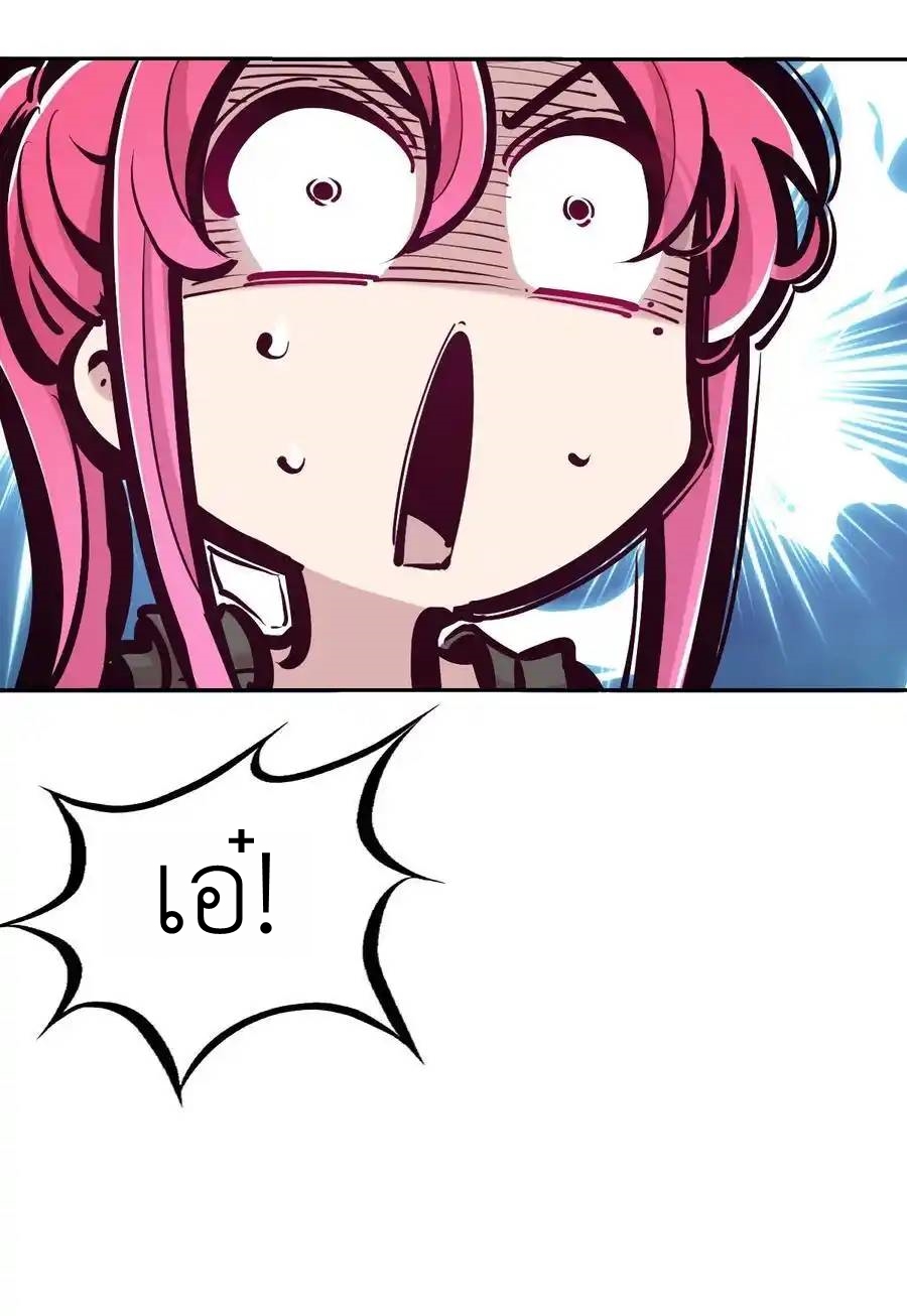 Demon x Angel can't get along! ตอนที่ 138 หน้า 32