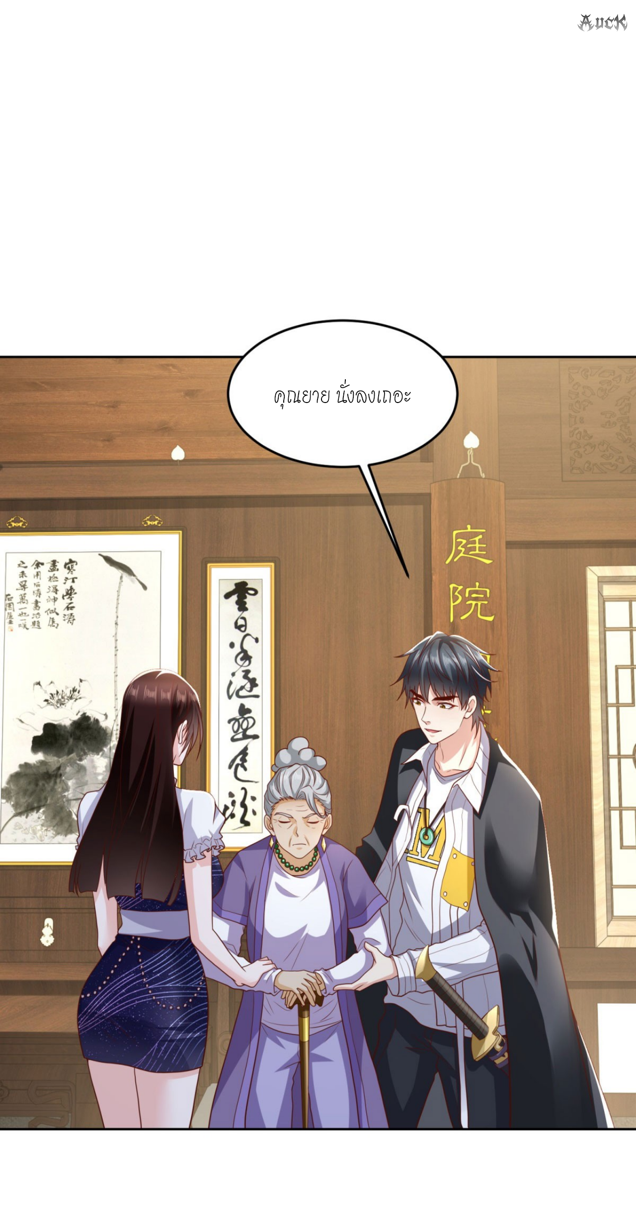 เทพเจ้าแห่งสงครามที่แข็งแกร่งที่สุดของเมือง ตอนที่ 11 หน้า 18