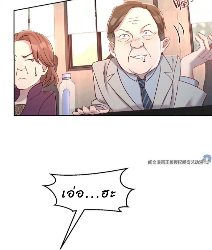 My sister is a famous star – พี่สาวฉันเป็นดาราดัง ตอนที่ 19 หน้า 23