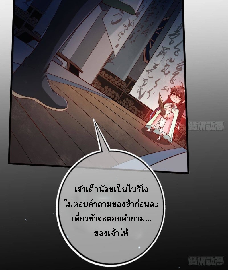 |. ป๊ะป๋าของหนูโหดยังกะปีศาจ(จบแล้ว) ตอนที่ 15 หน้า 18