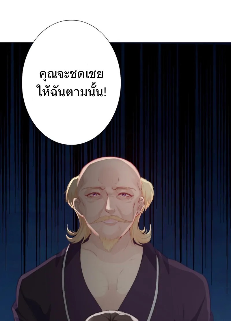 I Was Forced to Become the Princess of a Strange World? ตอนที่ 3 หน้า 31
