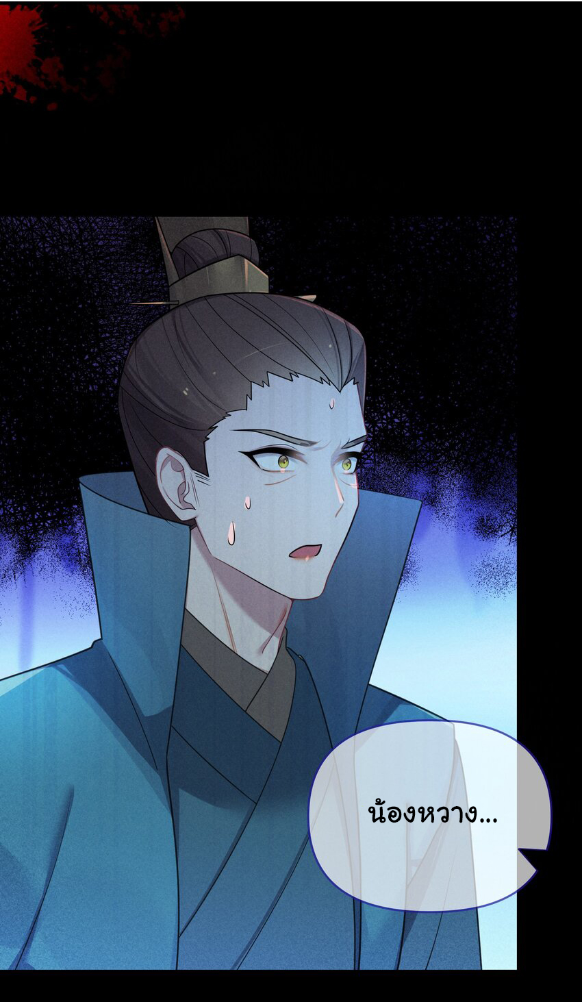 The lady is actually the future tyrant and empress จบ 50 ตอน ตอนที่ 26 หน้า 40