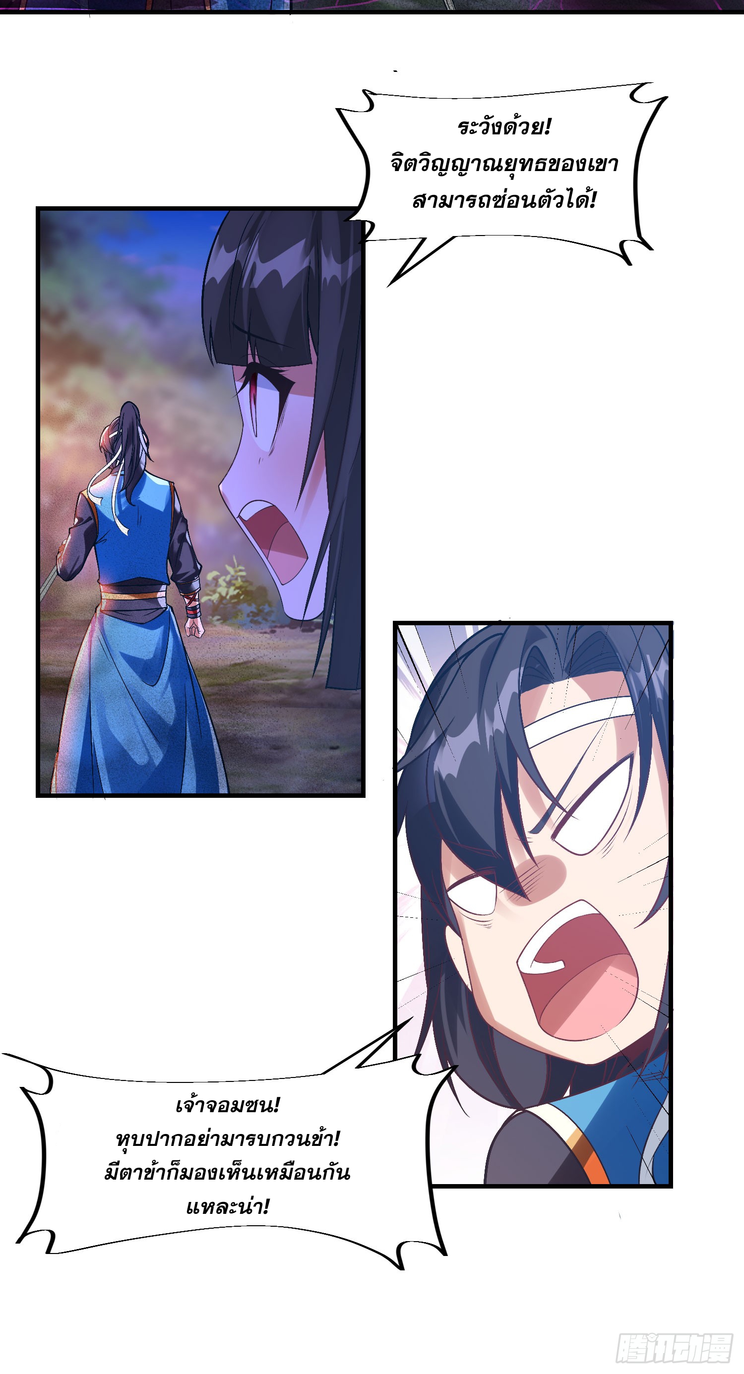 ลูกเขยที่แข็งแกร่งที่สุดในประวัติศาสตร์ ตอนที่ 5 หน้า 43