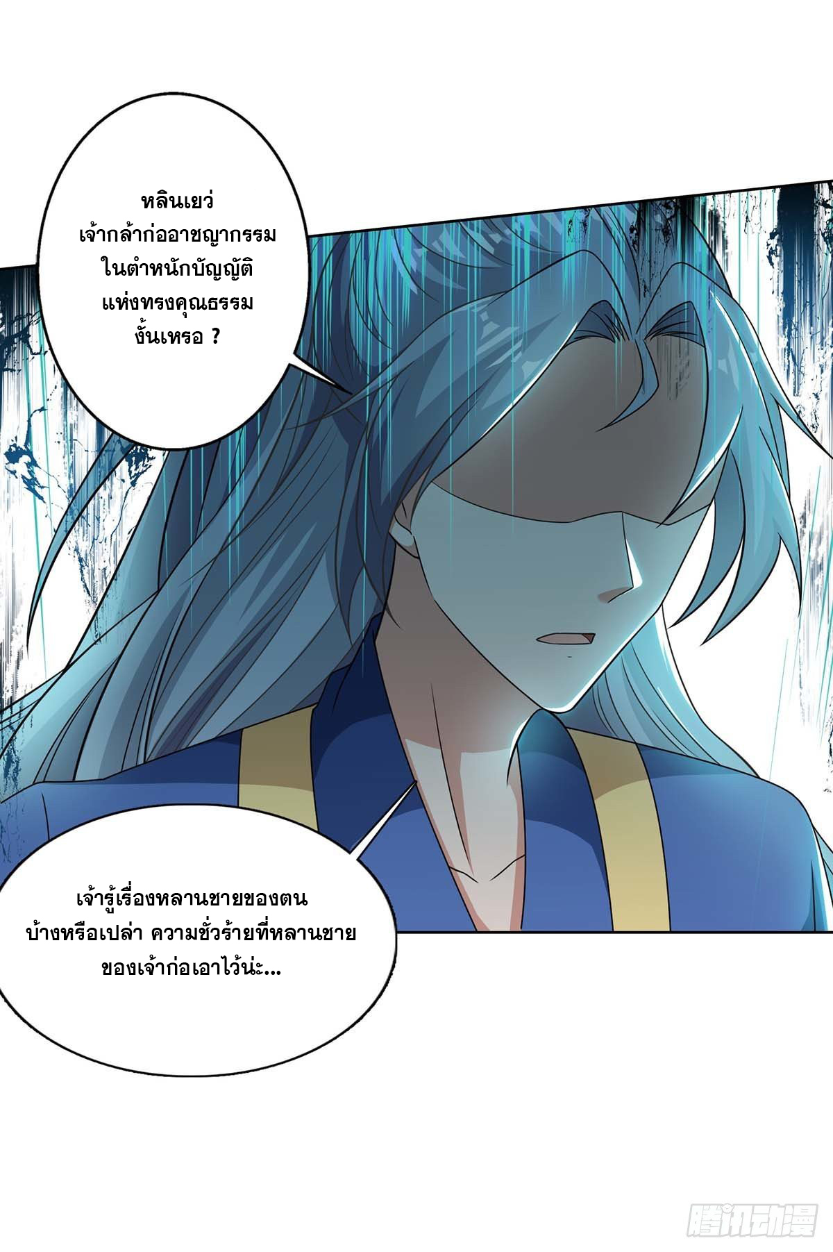 จักรพรรดิ 80,000 ปี ตอนที่ 38 หน้า 5