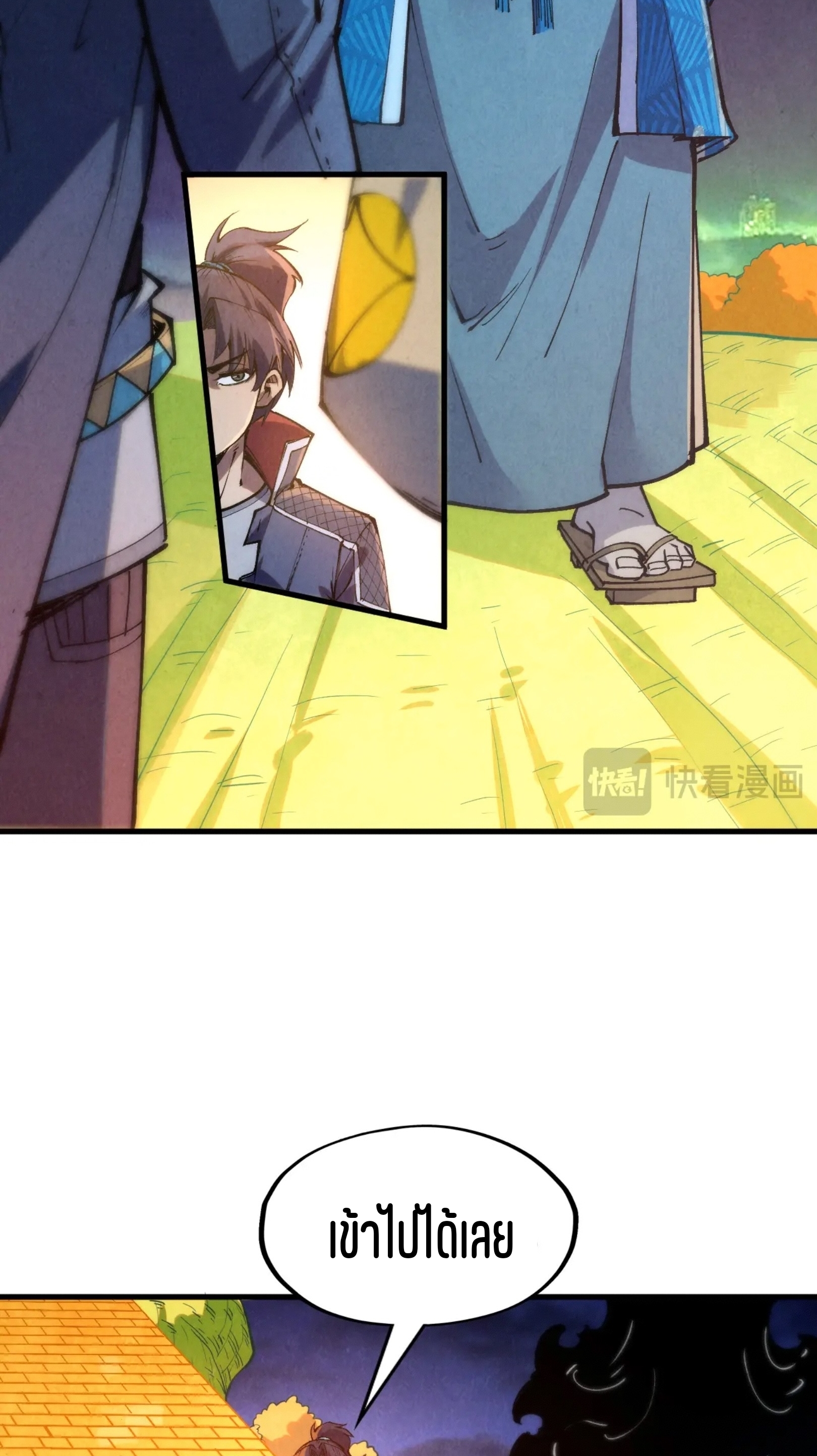 มหาเทพนิรันดร์กาล ตอนที่ 162 หน้า 37