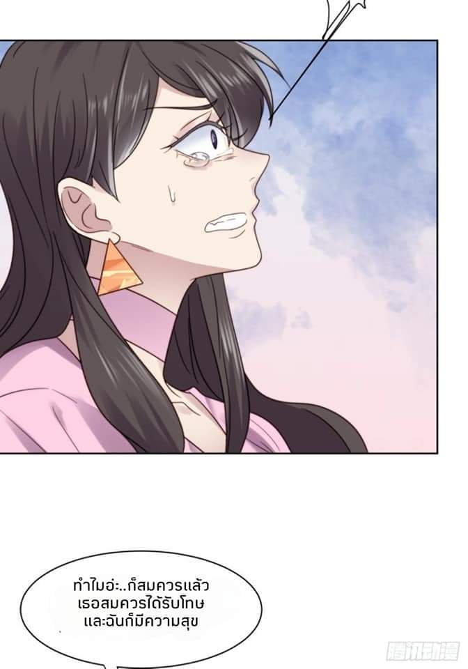 MakeUp Queen ตอนที่ 11 หน้า 42