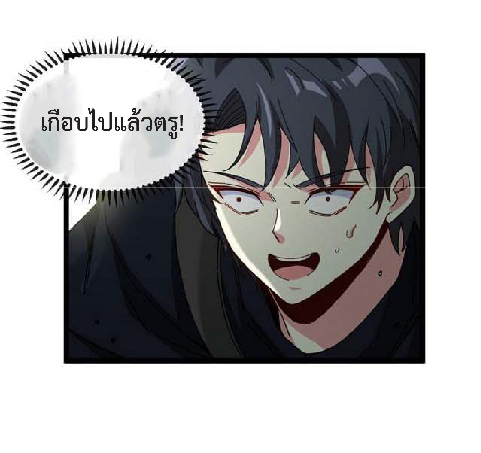 Super god system  ระบบสุดเทพ ตอนที่ 61 หน้า 38