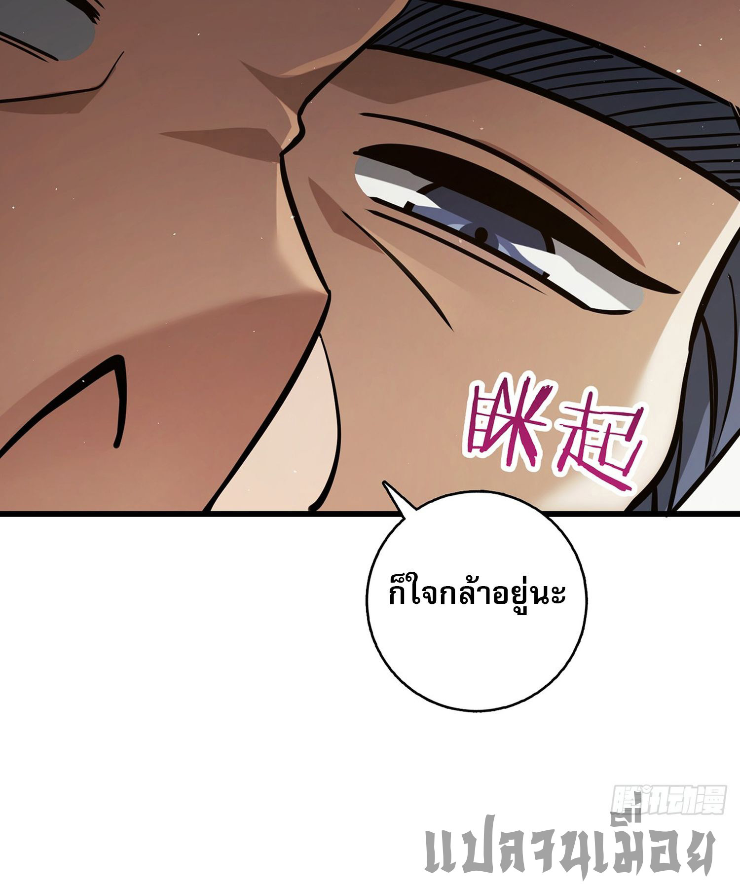 ระบบยิ่งตายยิ่งแกร่ง ตอนที่ 4 หน้า 12