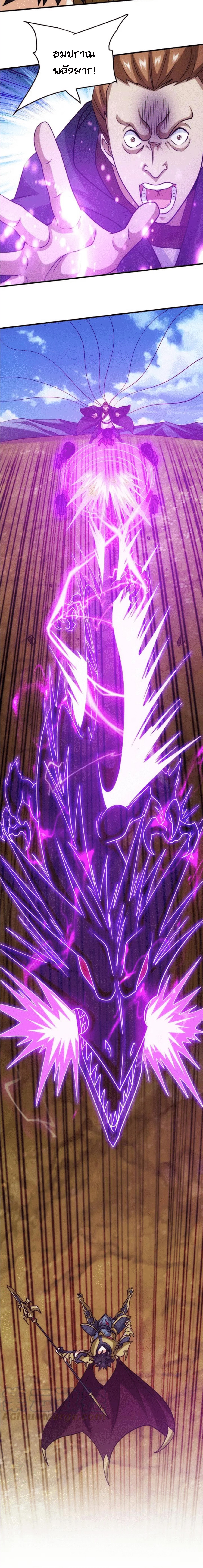 [ชนจีน] เมื่อผมต้องเติมเกม 30,000 ล้านดอลลาร์ ตอนที่ 124 หน้า 8