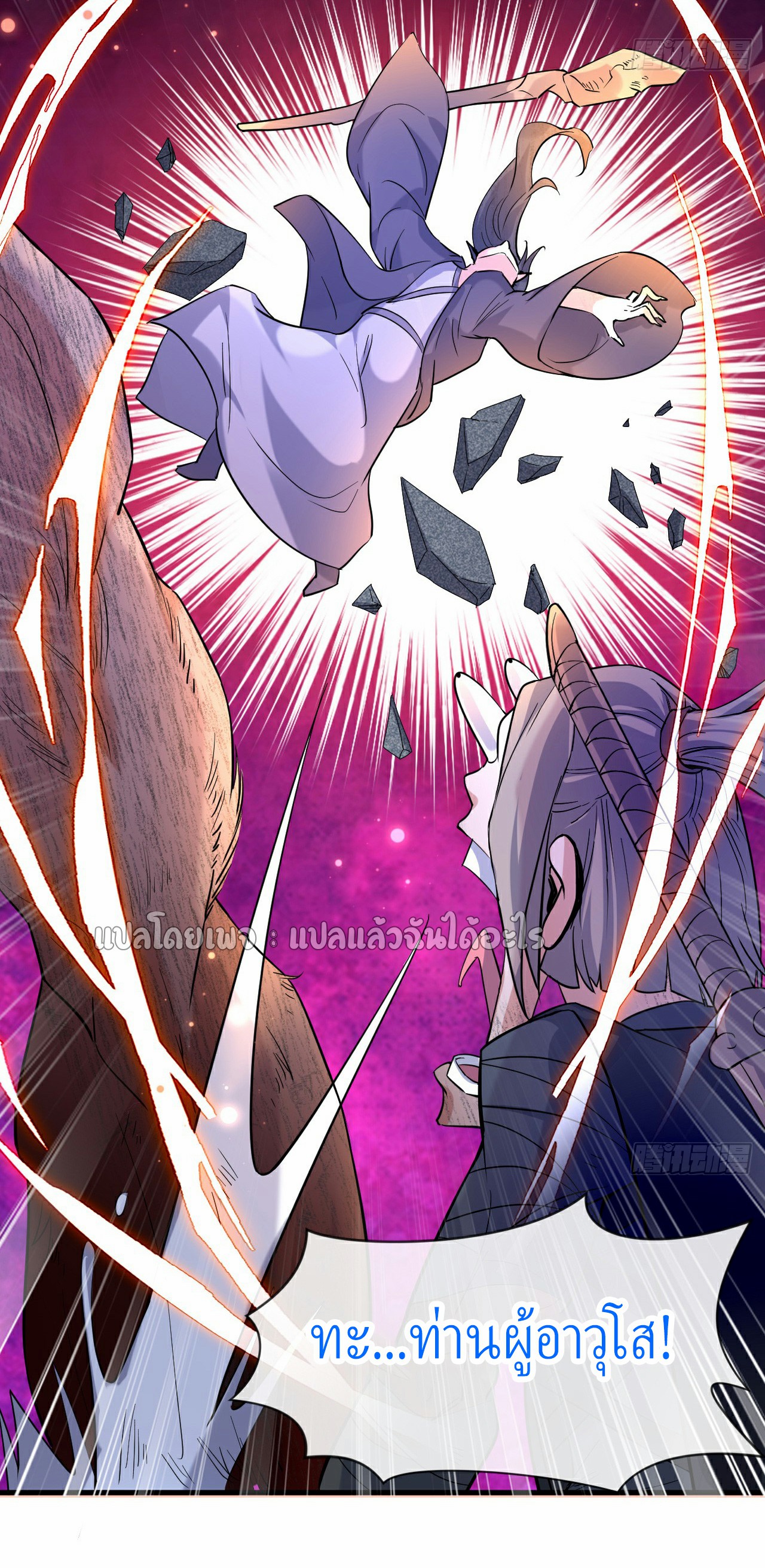 (ชนจีน)จุติเทพจักรพรรดิเกิดมาทั้งทีมีคะแนนเป็นล้าน ตอนที่ 5 หน้า 35