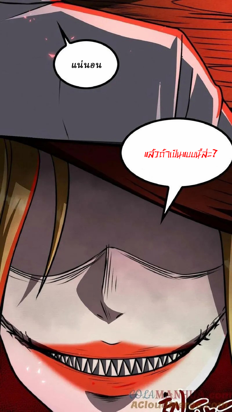 Mysterious Pharmacist ตอนที่ 41 หน้า 9