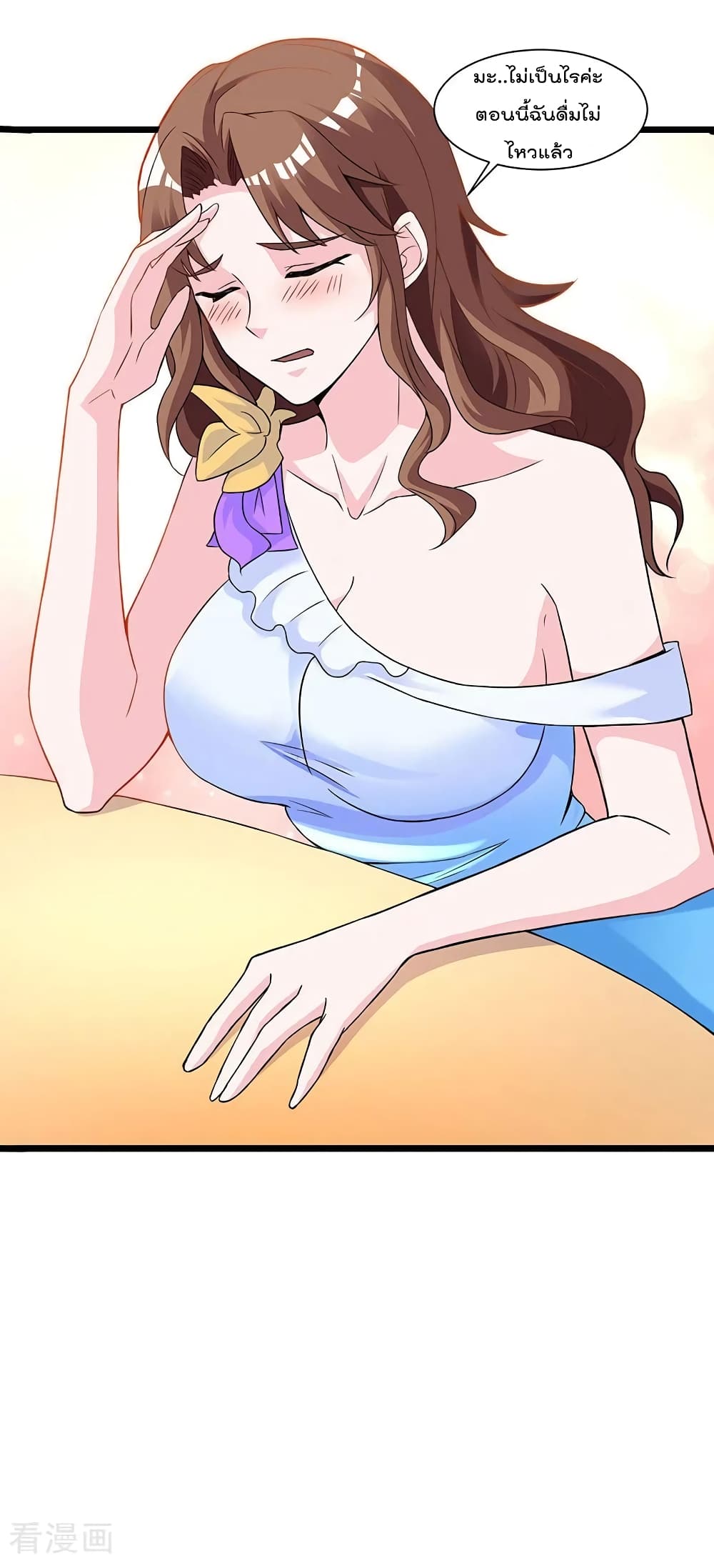 การเกิดใหม่ของจักรพรรดิเกรียน ตอนที่ 11 หน้า 9