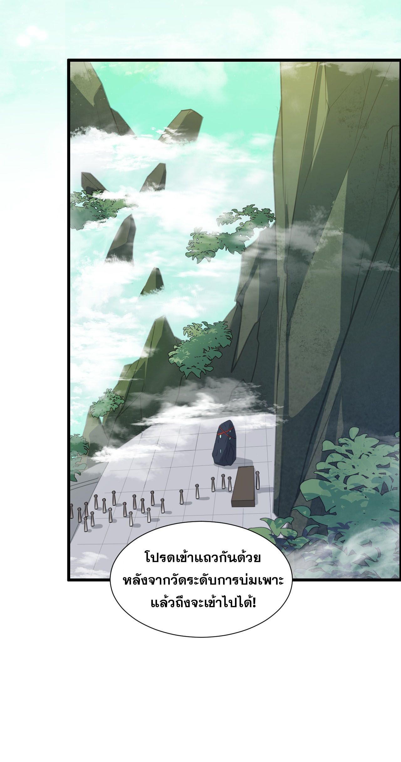 ข้าเพียงต้องการฝึกฝนศิษย์น้องหญิงก็เท่านั้น ตอนที่ 6 หน้า 42