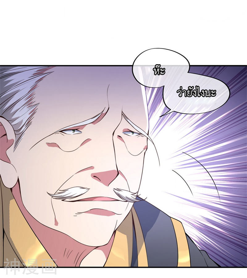 peerless battle spirit ตอนที่ 100 หน้า 17