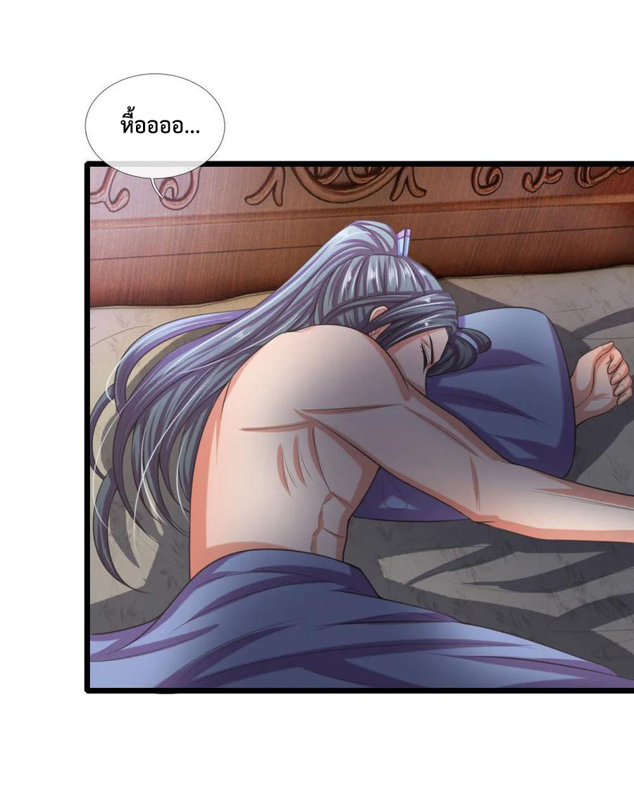 |.ตำนานราชันย์เทพสวรรค์ ตอนที่ 33 หน้า 2