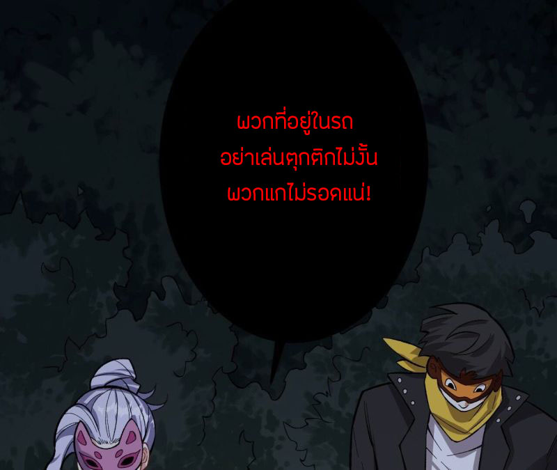 Dark sea Era ยุคแห่งทะเลมืด ตอนที่ 9 หน้า 90