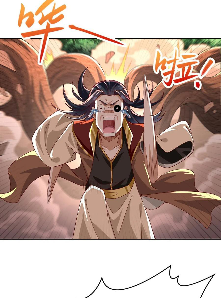 (ชนจีน) Dragon Master (จูหมิง นักรบเซียนมังกร) ตอนที่ 69 หน้า 31