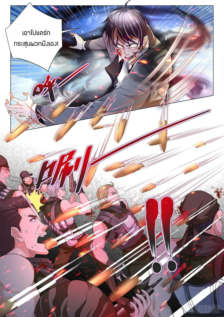 Divine Hero’s Skyfall System ตอนที่ 108 หน้า 12