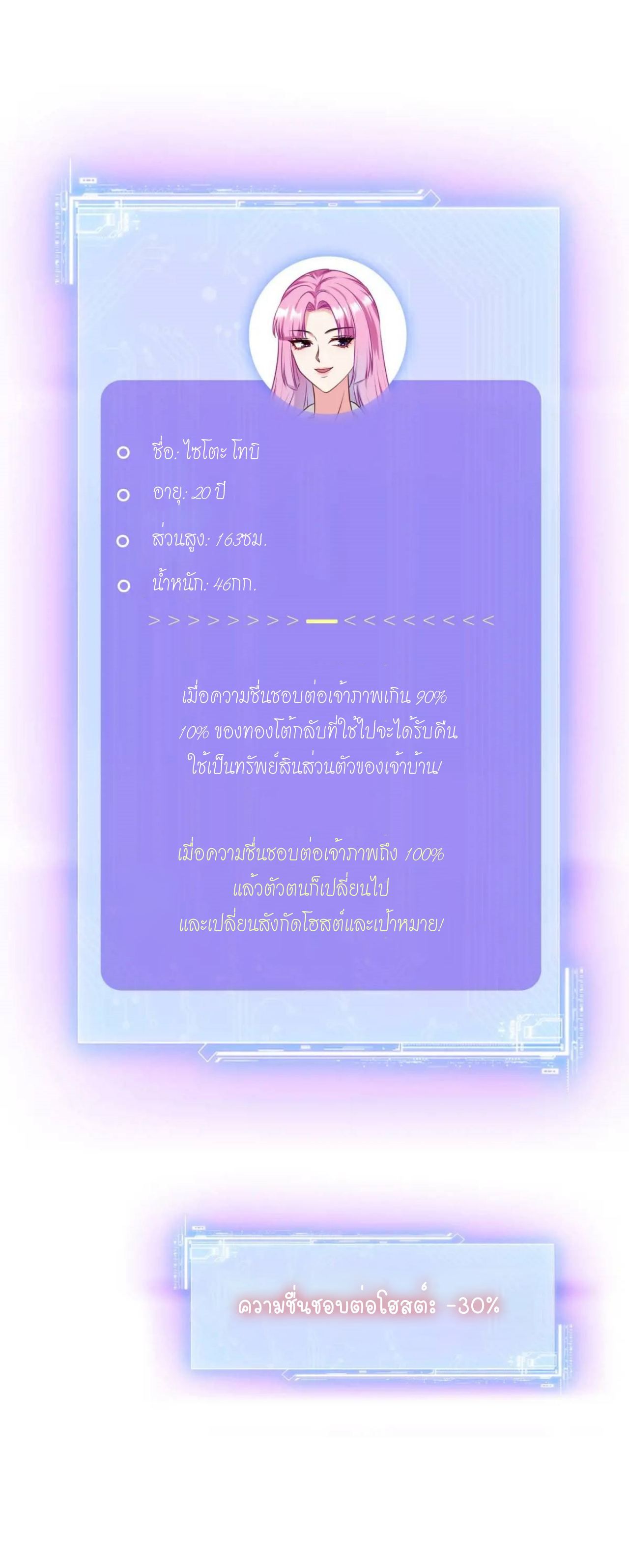 ผมไปเกาะสาวสวยกิน, แต่ตอนนี้ฉันเป็นคนร่ำรวยแล้ว~ ตอนที่ 34 หน้า 11