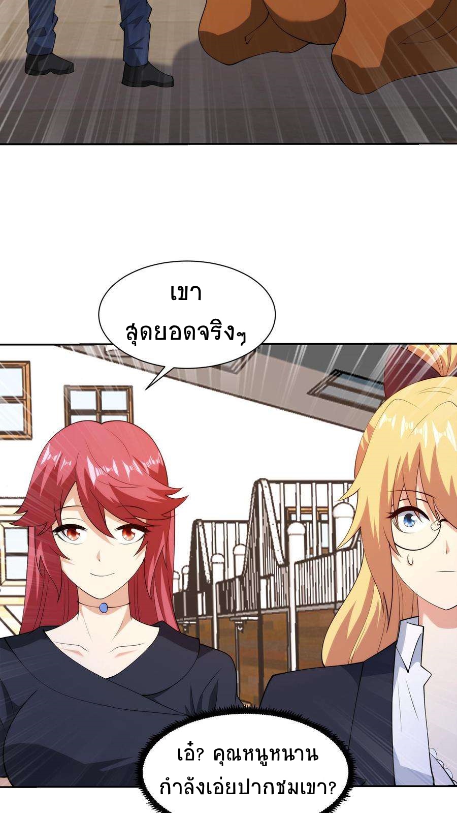 ตาขวาของฉันคือระบบพระเจ้า (My Right Eye Is a God-Class Computer) ตอนที่ 62 หน้า 19