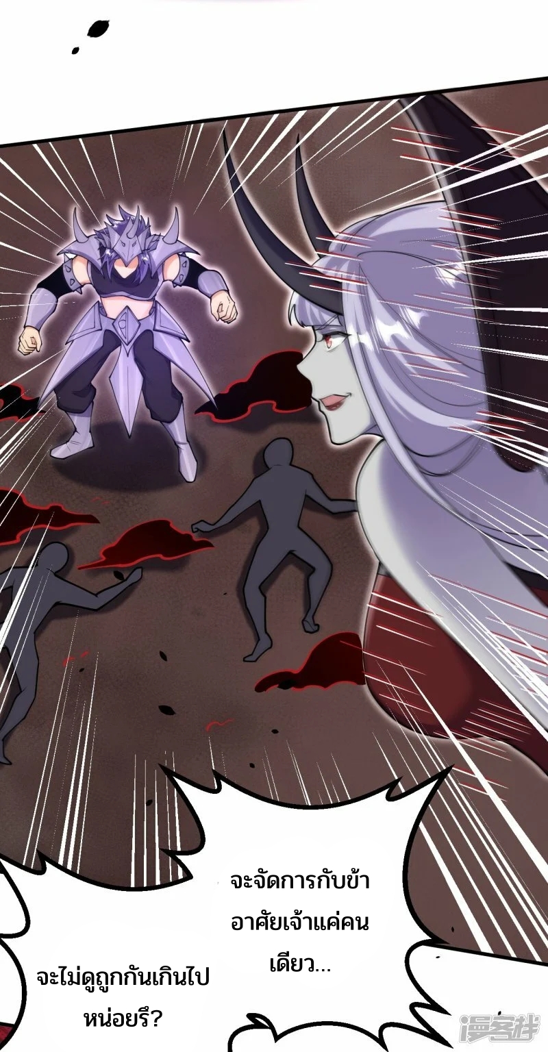 บรรพบุรุษผู้ขัดเกลากายา (ทันจีน) ตอนที่ 163 หน้า 5