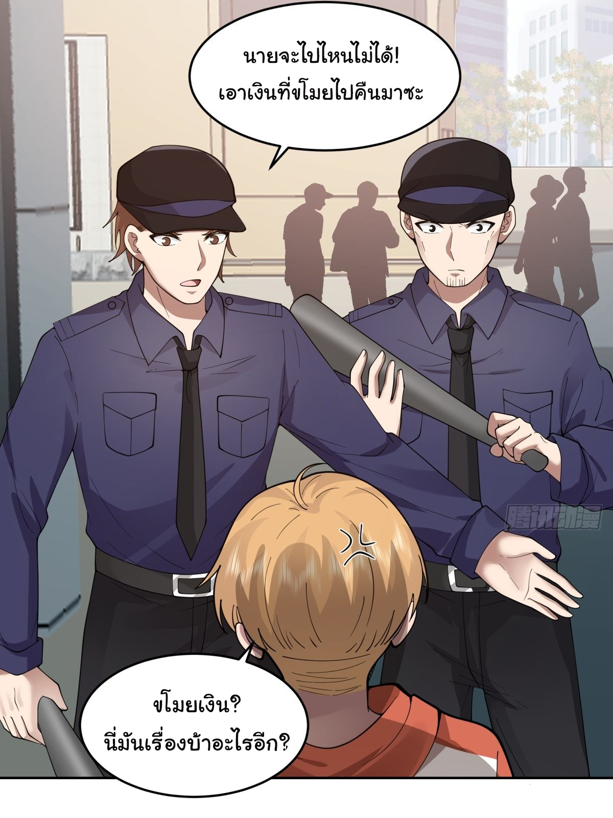 ผมไม่ได้อยากกลับมาเกิดใหม่เลยจริงๆ ตอนที่ 51 หน้า 24