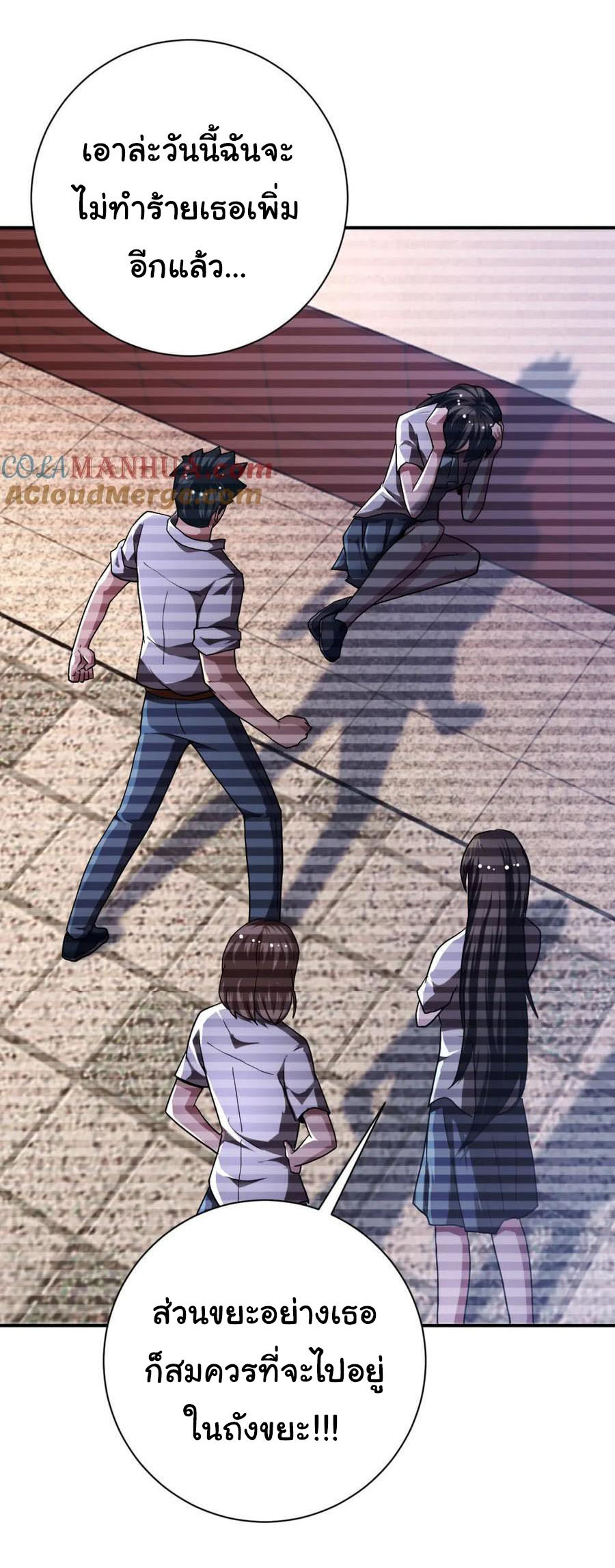 Apocalyptic Super System ตอนที่ 428 หน้า 4