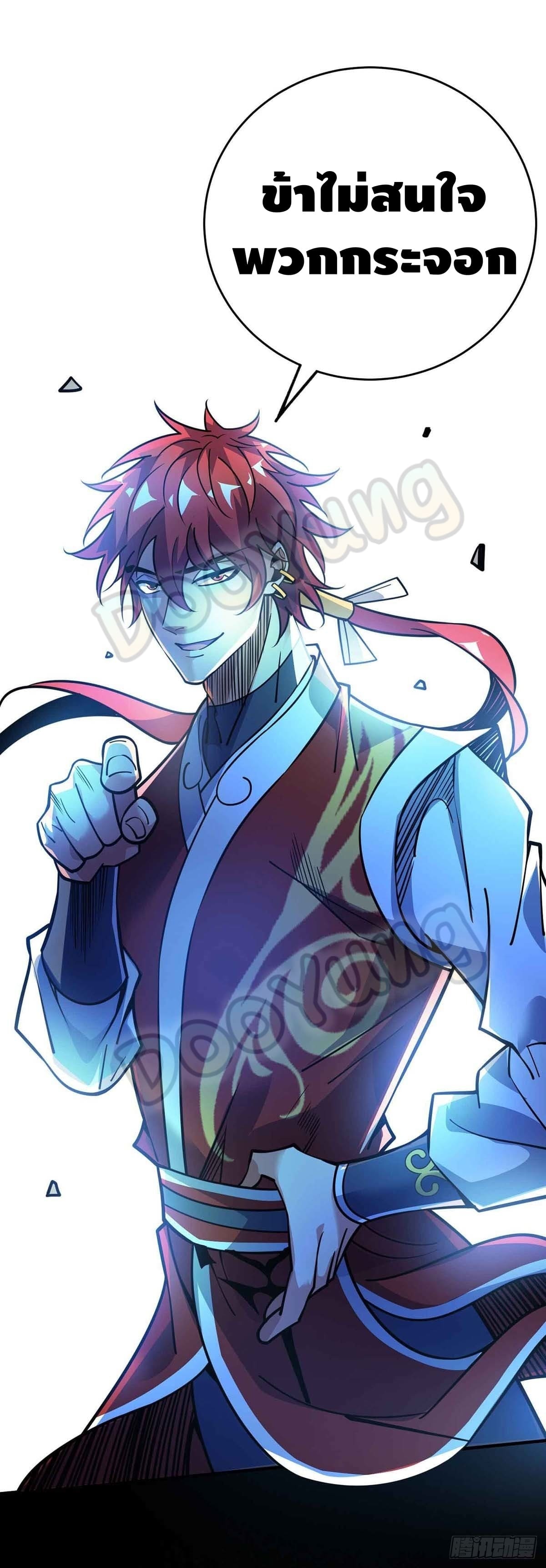 Eternal first son-in-law ตอนที่ 131 หน้า 25