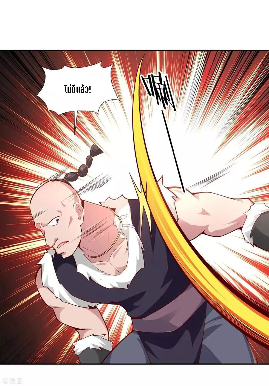 Wu Ling Sword Master ตอนที่ 28 หน้า 18