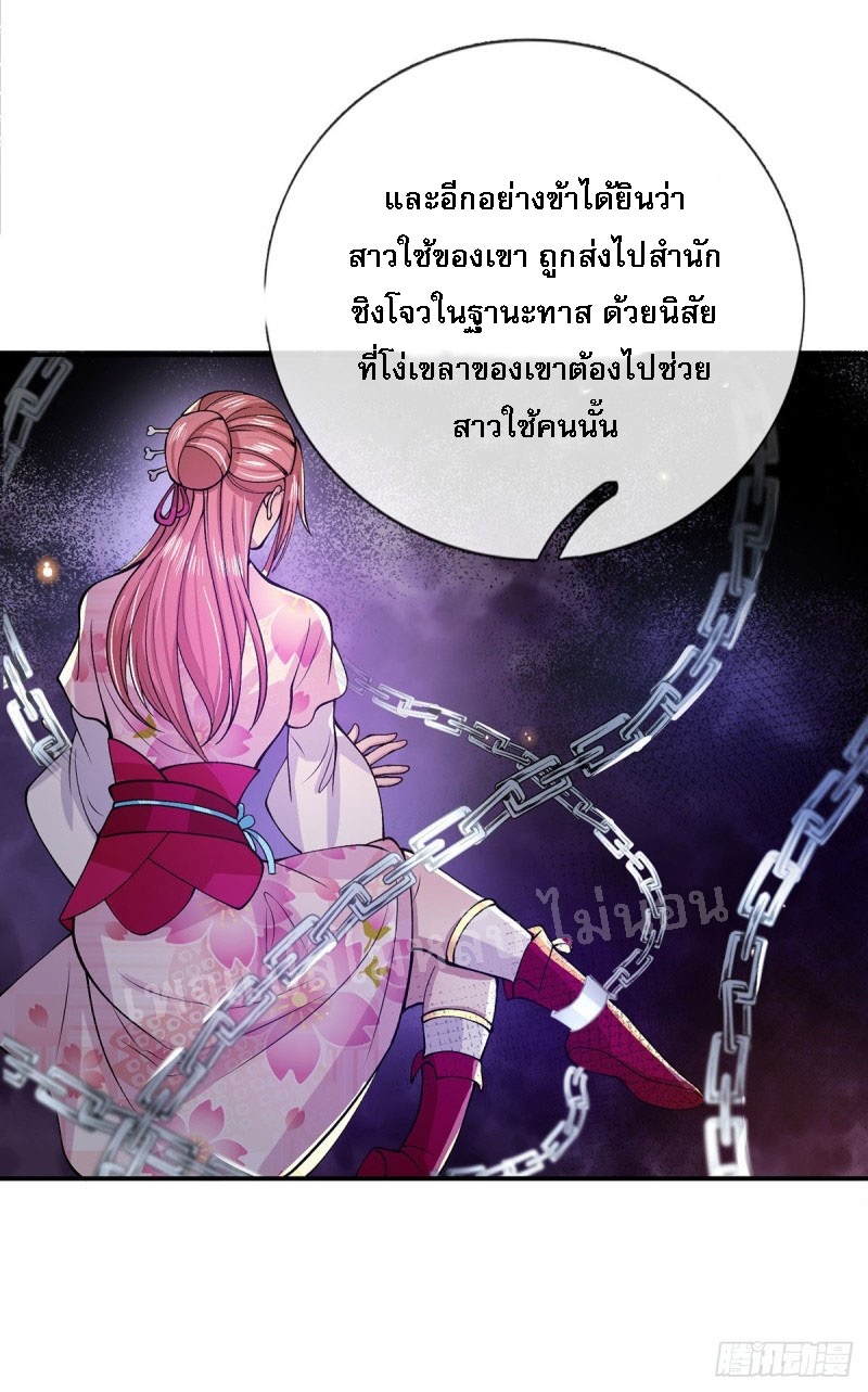 ราชันย์เทพยุทธ์มังกรผงาดฟ้า ตอนที่ 28 หน้า 17