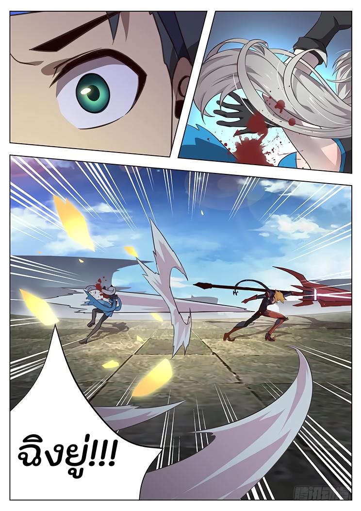 เกิดใหม่เป็นสายพันธุ์ต่างดาว ตอนที่ 10 หน้า 10
