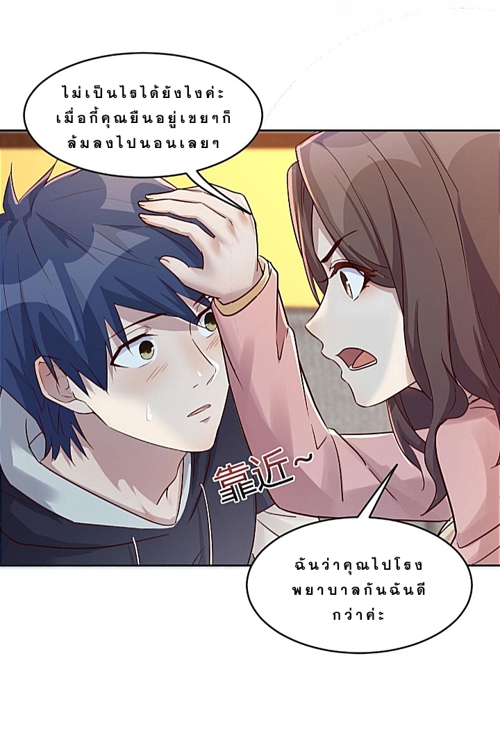 My sister is a famous star – พี่สาวฉันเป็นดาราดัง ตอนที่ 26 หน้า 37