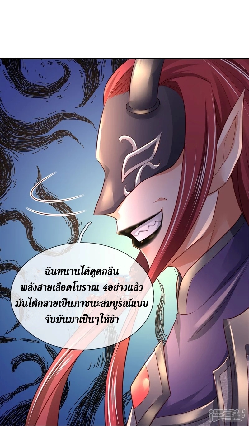 Sky Sword God ตอนที่ 71 หน้า 30