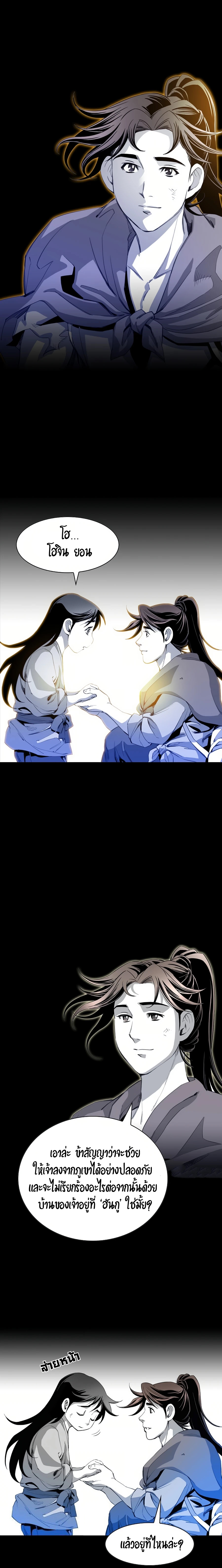 เส้นทางสู่สวรรค์ ตอนที่ 28 หน้า 17