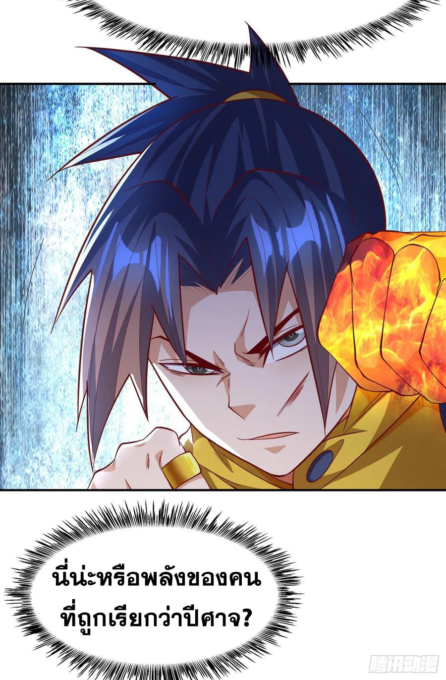 Wu ni ตอนที่ 160 หน้า 10