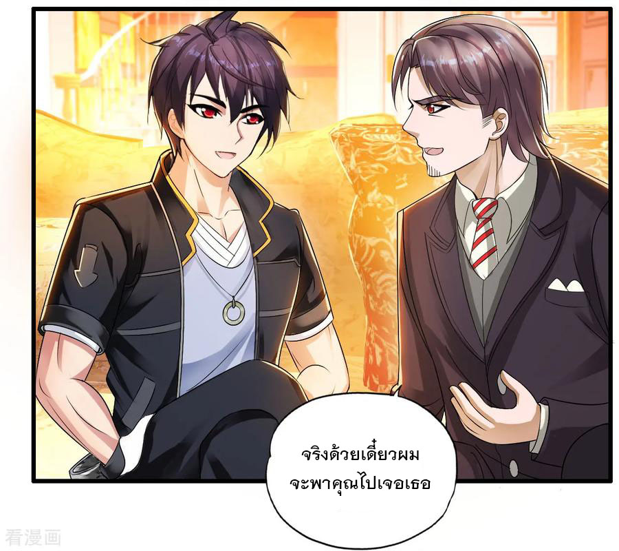 ทหารแพทย์สุดแกร่งผันตัวมาเป็นบอดี้การ์ด ตอนที่ 1 หน้า 18