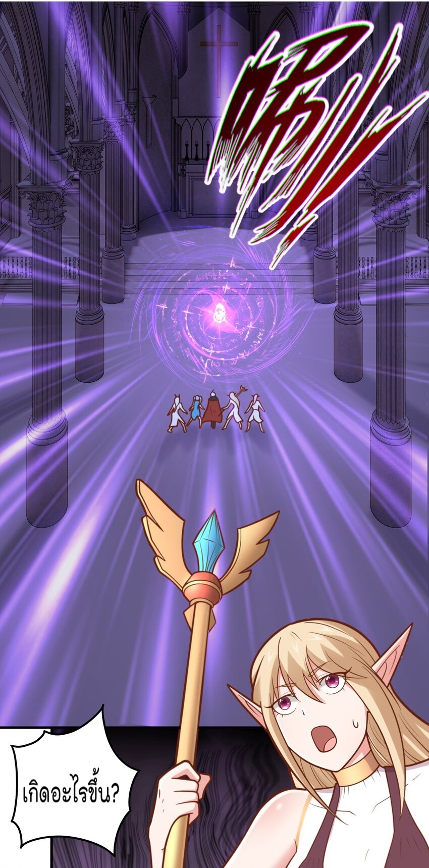 สมบัติทั้งหมดที่ข้าทิ้งไปตอนนี้กลายเป็นผู้หญิงไปซะแล้ว (ชนต้นฉบับ) ตอนที่ 55 หน้า 2