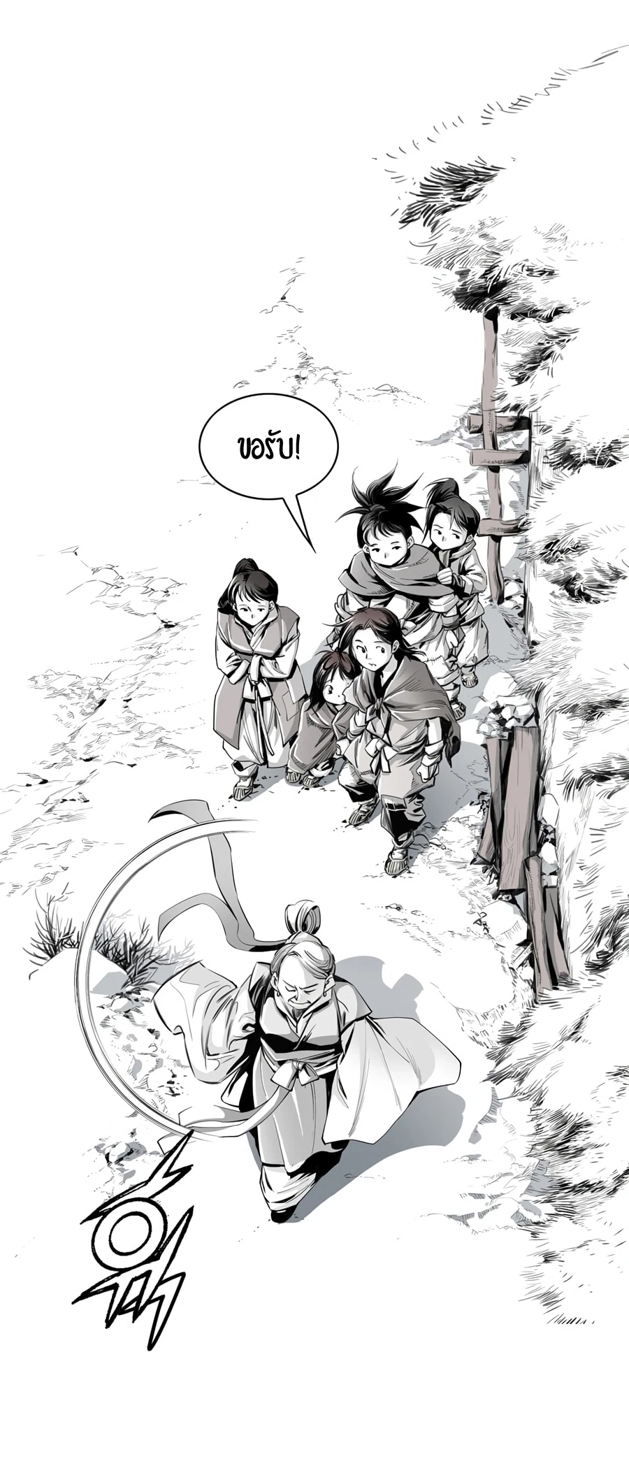 เส้นทางสู่สวรรค์ ตอนที่ 2 หน้า 22