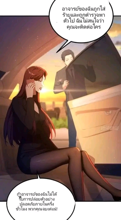 ผมเป็นอาจารย์สอนจักรพรรดินี ตอนที่ 10 หน้า 21