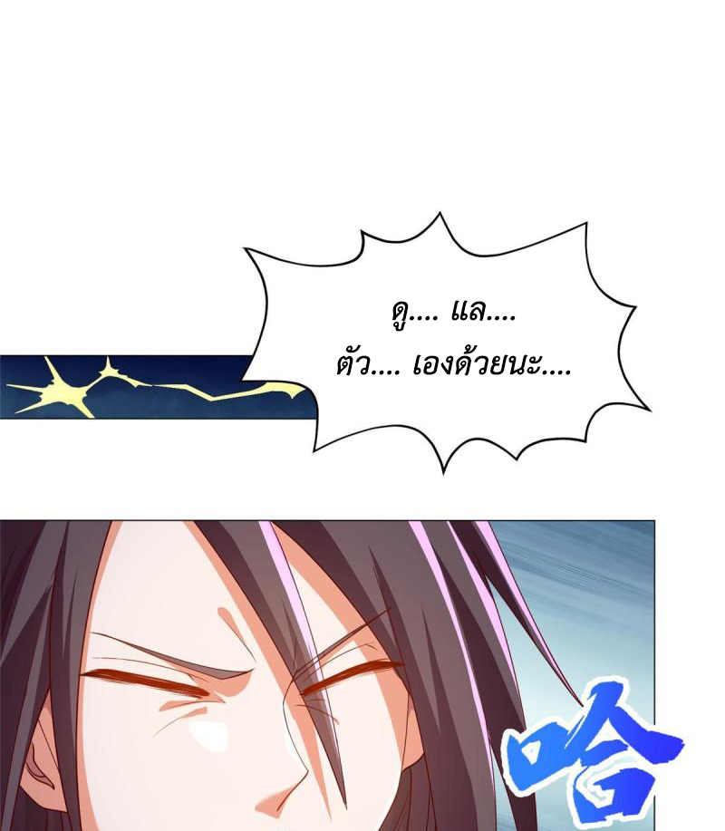 (ชนจีน) Dragon Master (จูหมิง นักรบเซียนมังกร) ตอนที่ 144 หน้า 20