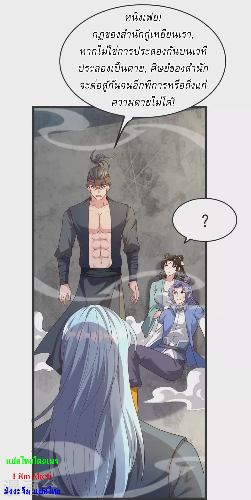 Ultimate Sovereign ยอดราชันย์แห่งใต้หล้า ตอนที่ 36 หน้า 30
