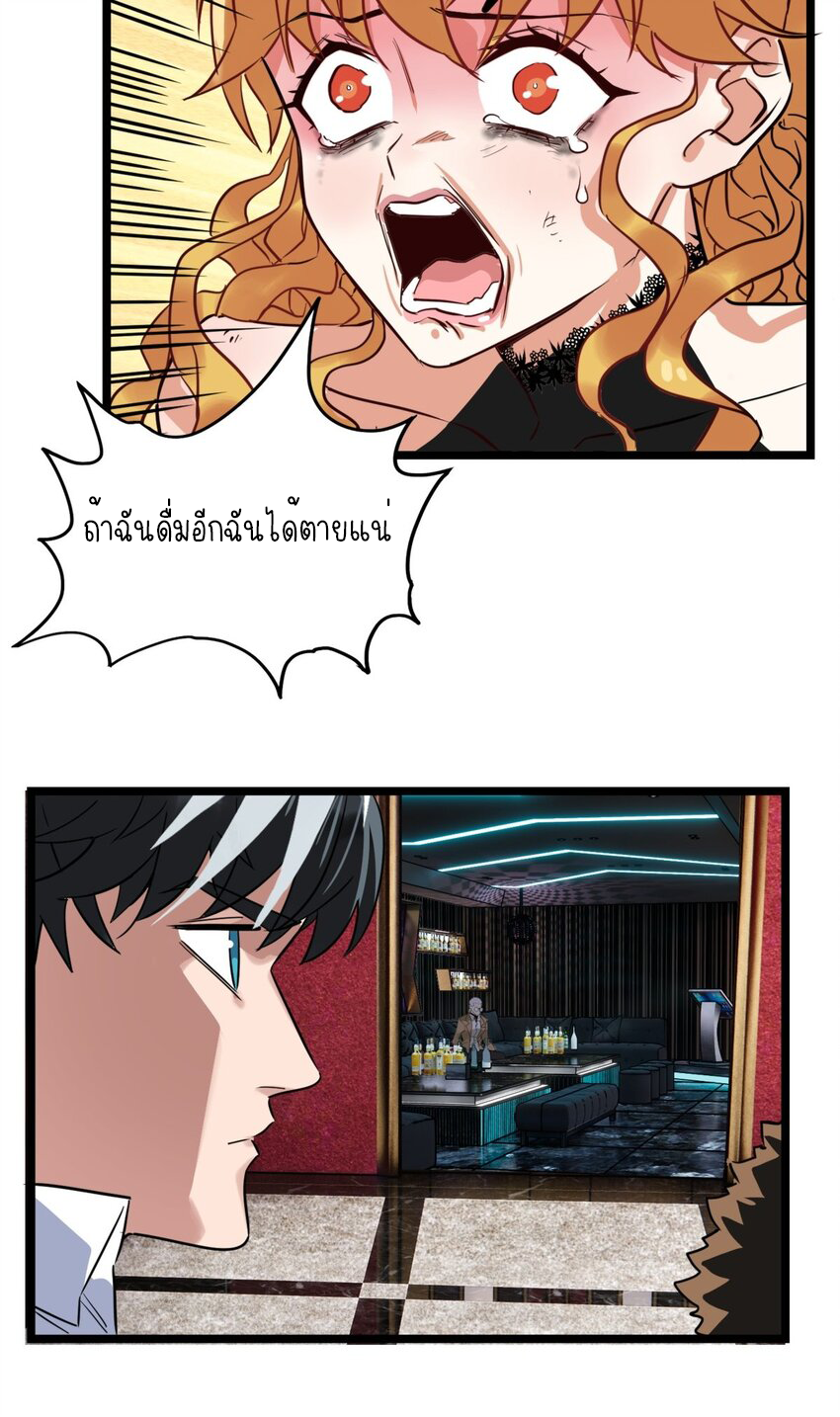 I Have a Hall of Heroic Souls ตอนที่ 20 หน้า 15