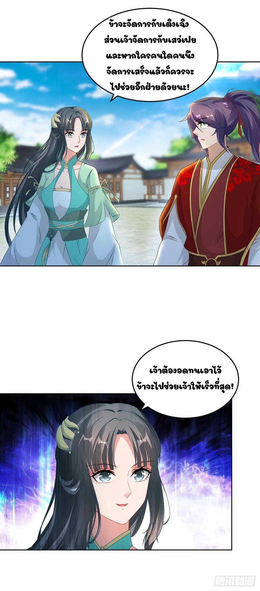 จักรพรรดิวิญญาณศักดิ์สิทธิ์ (ทันจีน) ตอนที่ 77 หน้า 6