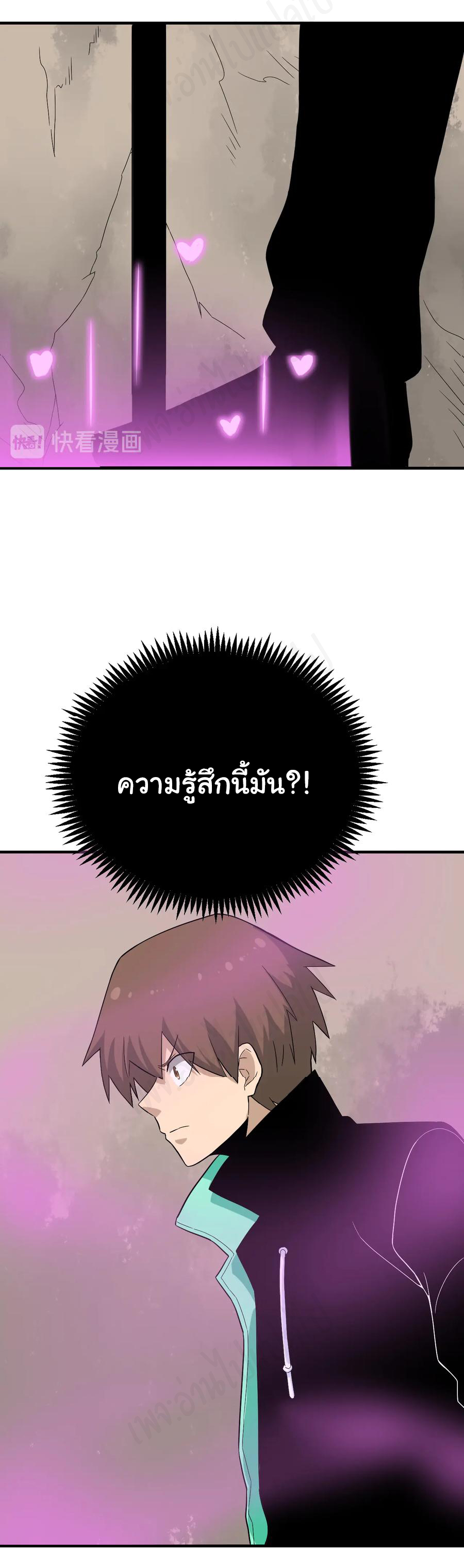 Sanjie Taobao Store ระบบร้านค้าเทพเจ้า ตอนที่ 184 หน้า 3