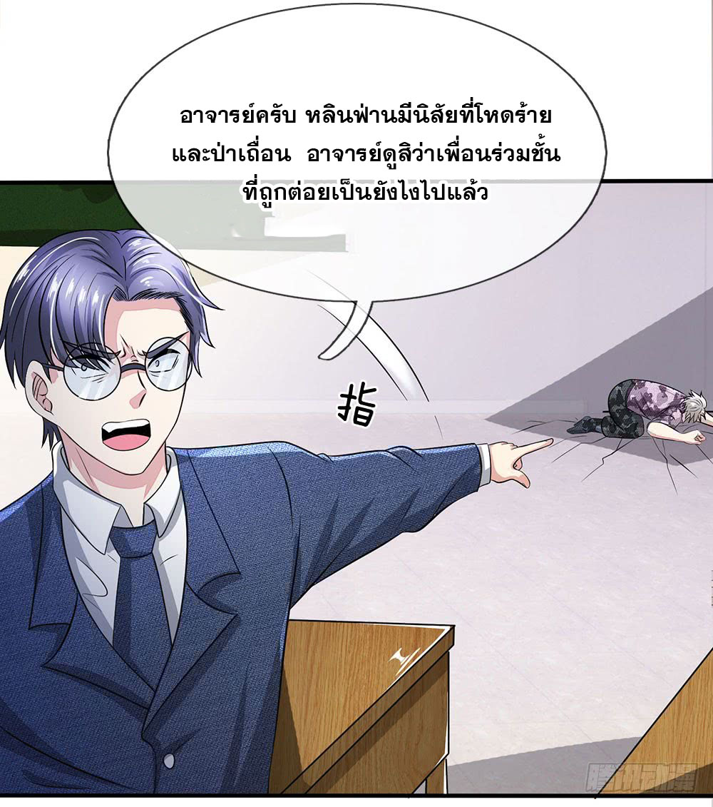 นครเซียนแห่งผู้ต่อต้านสวรรค์ ตอนที่ 21 หน้า 13