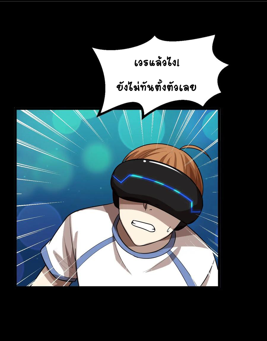 หัวหน้ามาเฟียกลับมาอายุ 16 อีกครั้ง ตอนที่ 32 หน้า 15