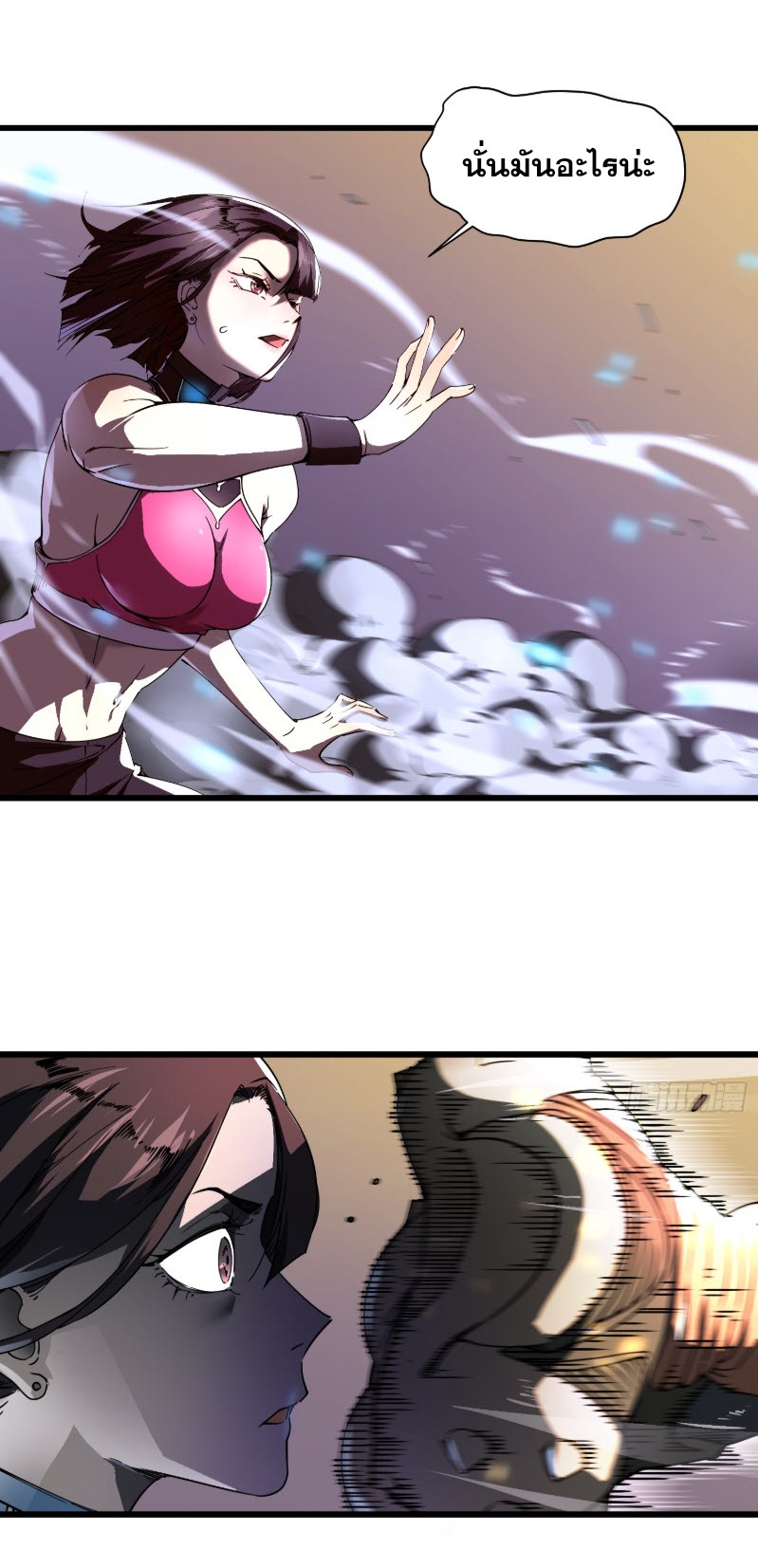 วิวัฒนาการแห่งพลังยุทธ์ขั้นสูง จุดเริ่มต้นจากการตื่นรู้ในฐานะราชาแห่งอสูร! ตอนที่ 5 หน้า 17